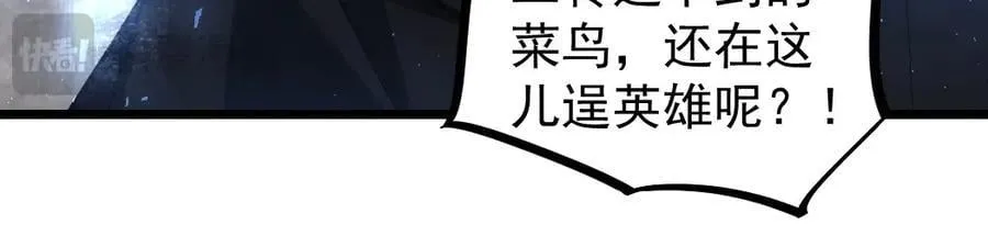 第17话 夺命 第84页