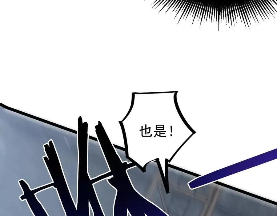 第17话 夺命 第87页