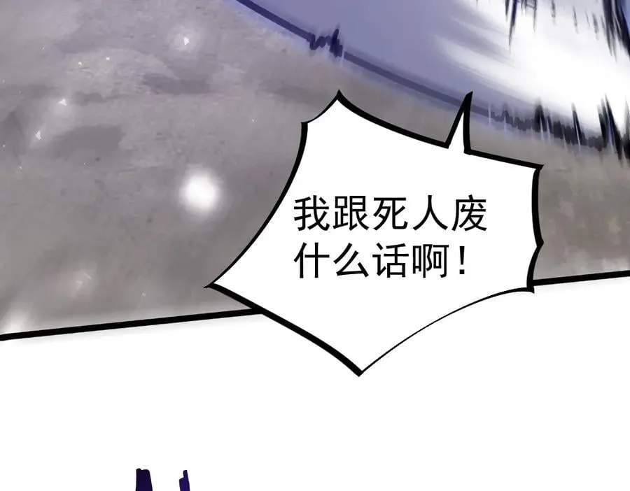 第17话 夺命 第90页