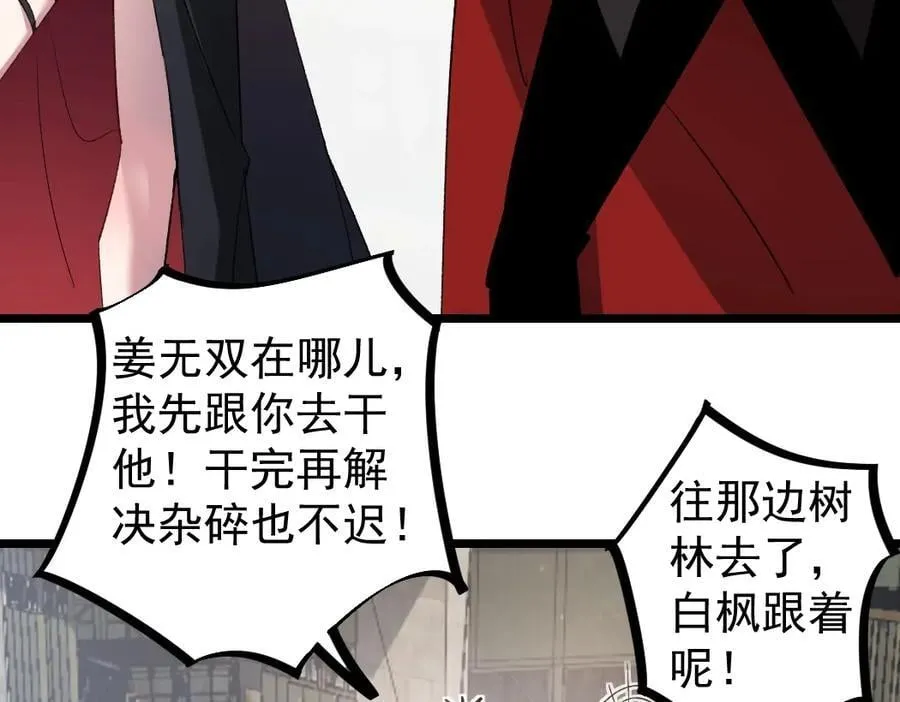 第17话 夺命 第99页