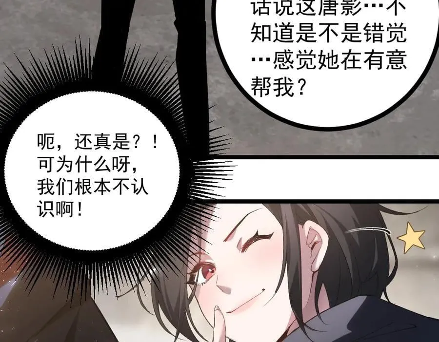 第17话 夺命 第102页