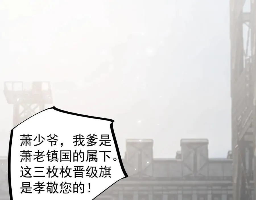 第17话 夺命 第107页