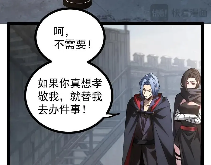 第17话 夺命 第110页