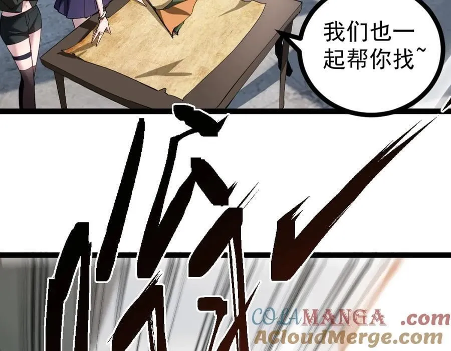 第17话 夺命 第117页