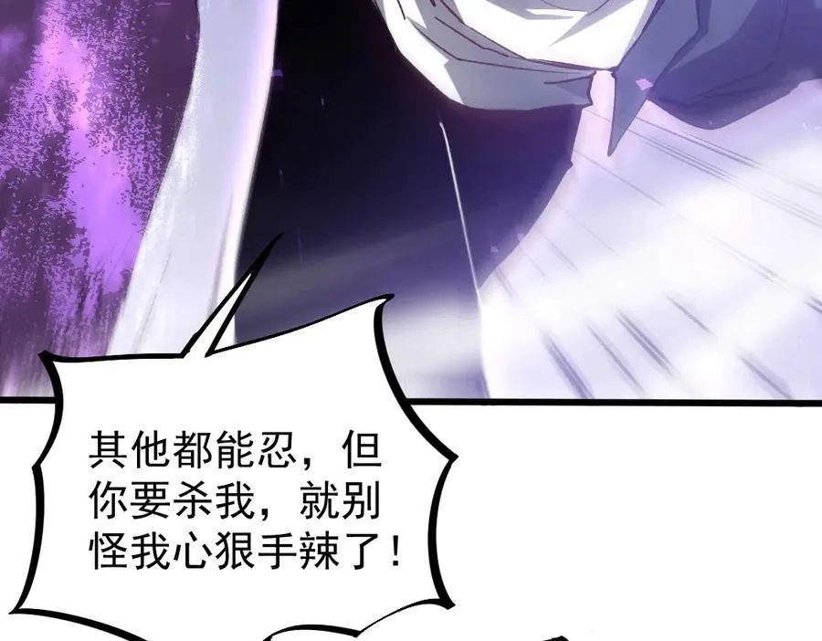 第17话 夺命 第138页