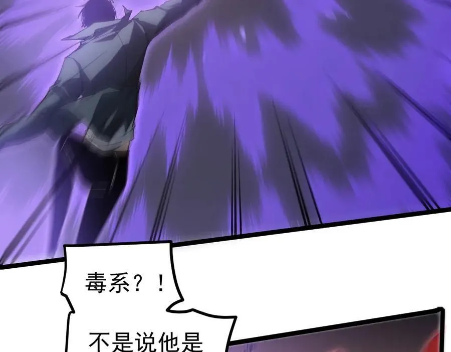 第18话 毒龙 第7页