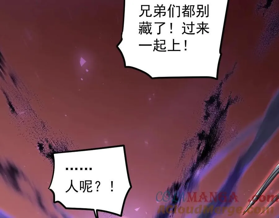 第18话 毒龙 第9页