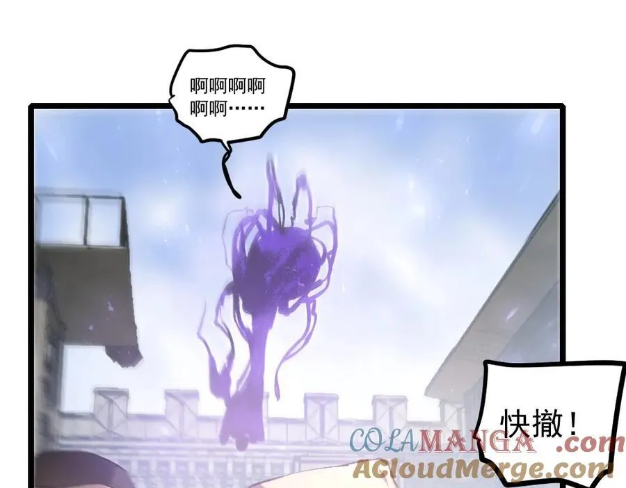 第18话 毒龙 第13页
