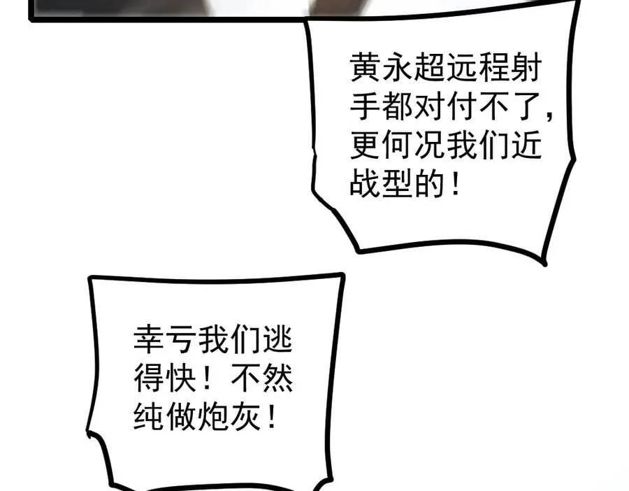 第18话 毒龙 第15页