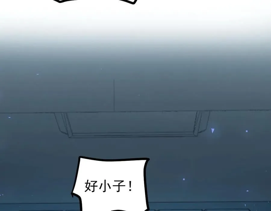 第18话 毒龙 第16页