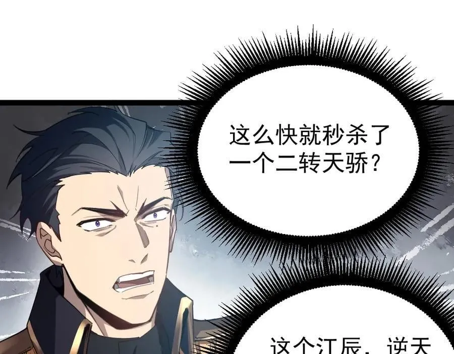 第18话 毒龙 第20页