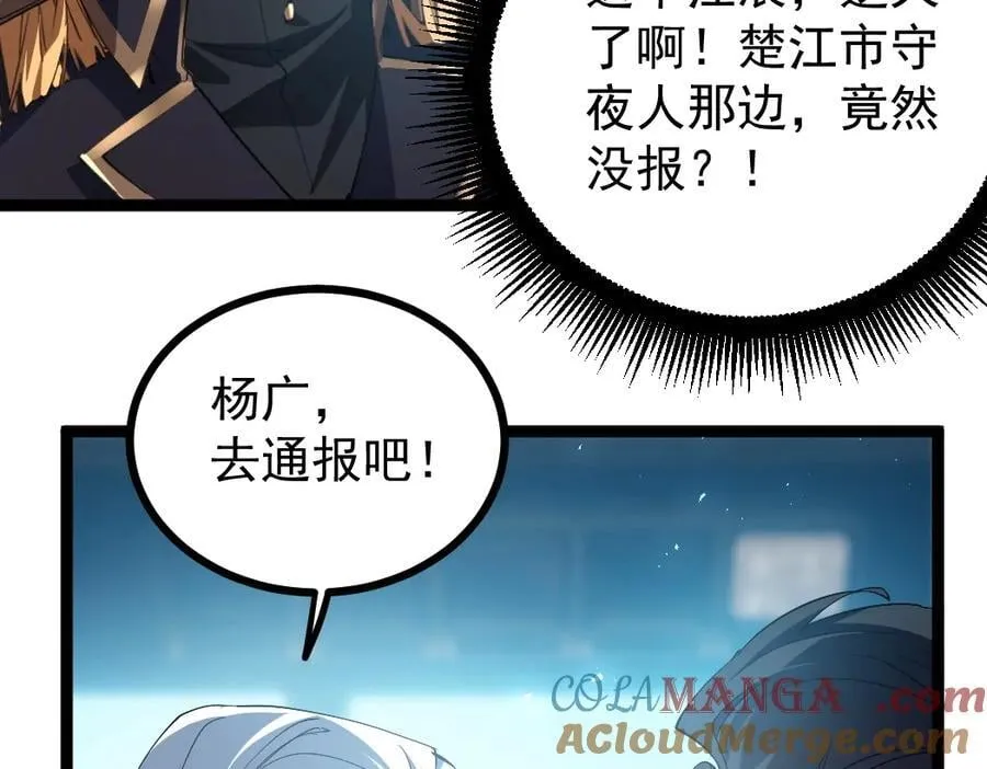 第18话 毒龙 第21页