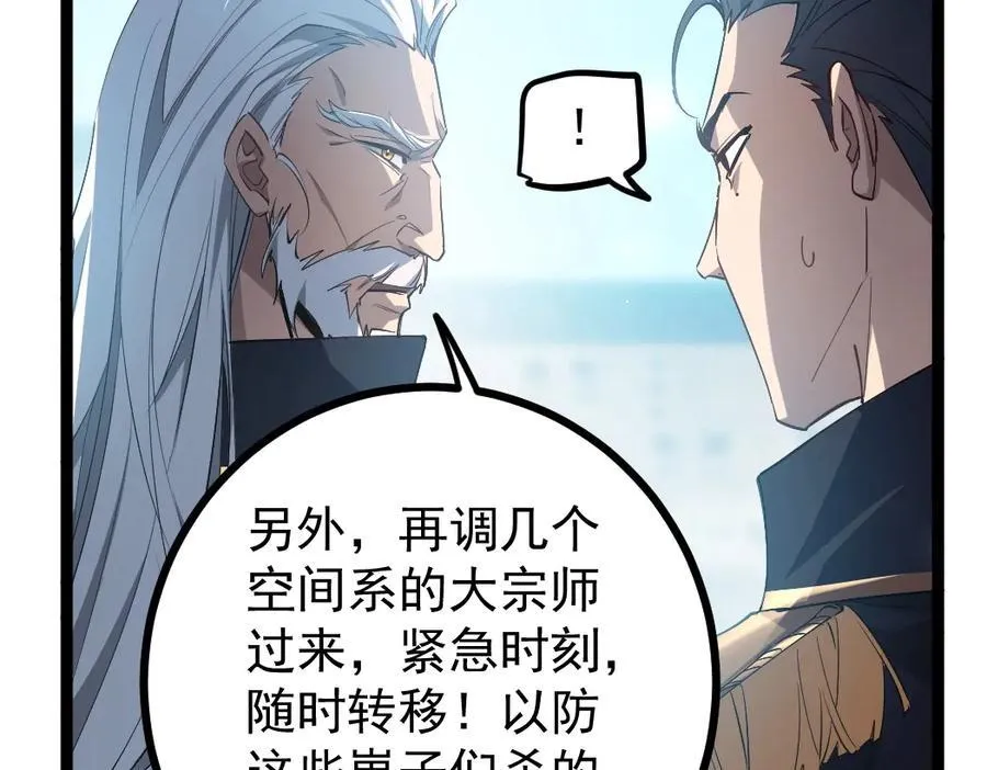 第18话 毒龙 第22页