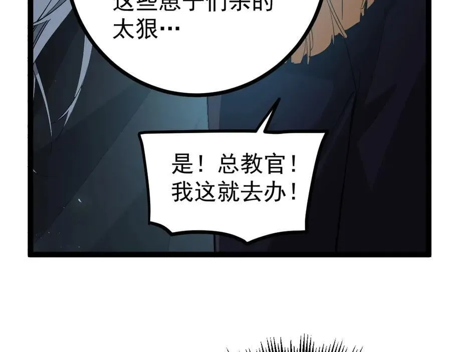 第18话 毒龙 第23页