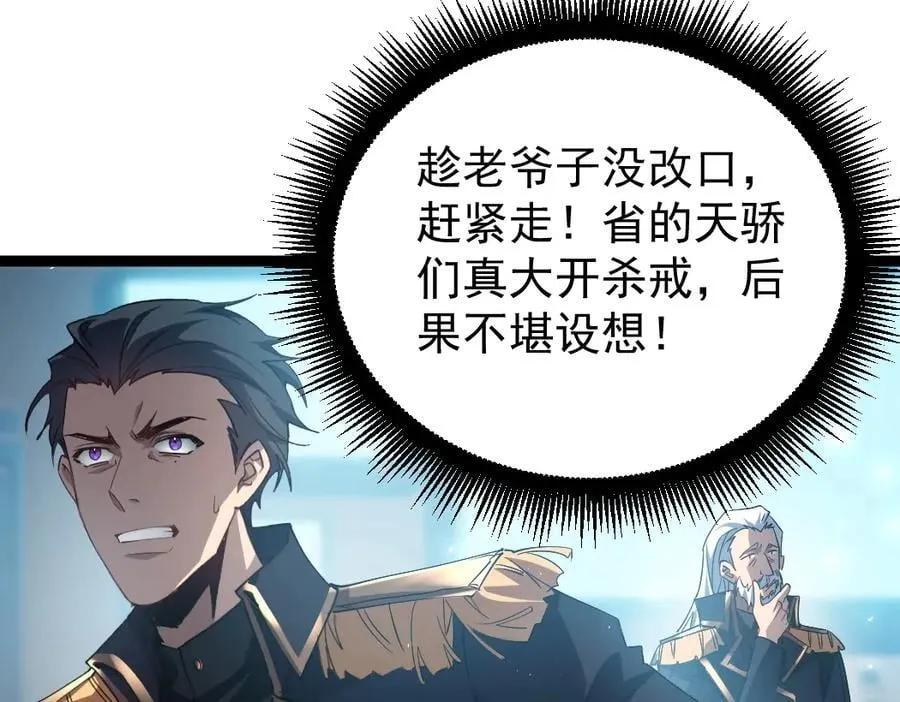 第18话 毒龙 第24页