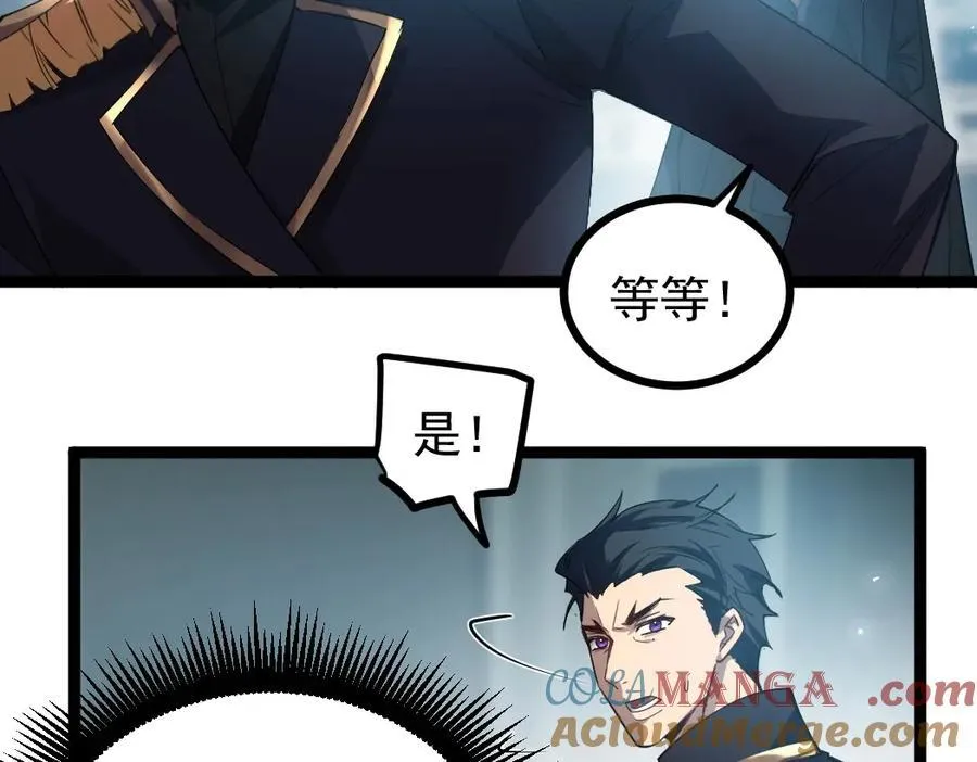 第18话 毒龙 第25页