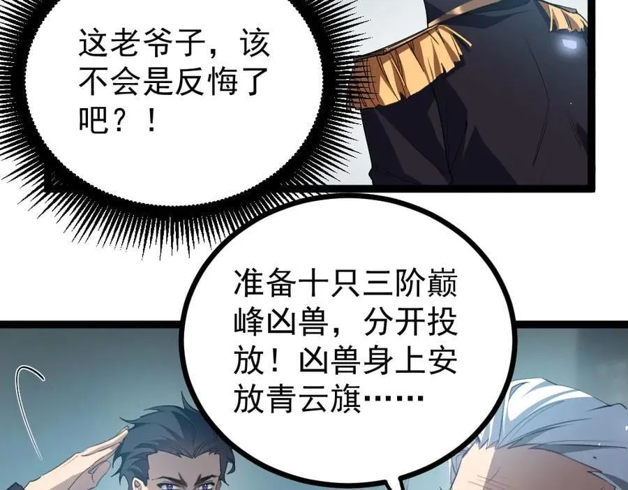 第18话 毒龙 第26页
