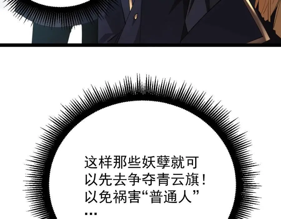 第18话 毒龙 第28页