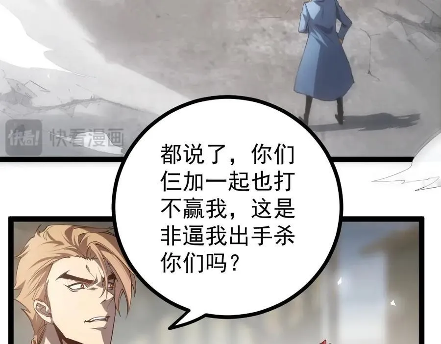第18话 毒龙 第32页