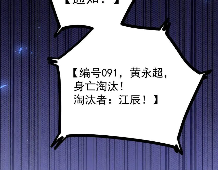 第18话 毒龙 第36页