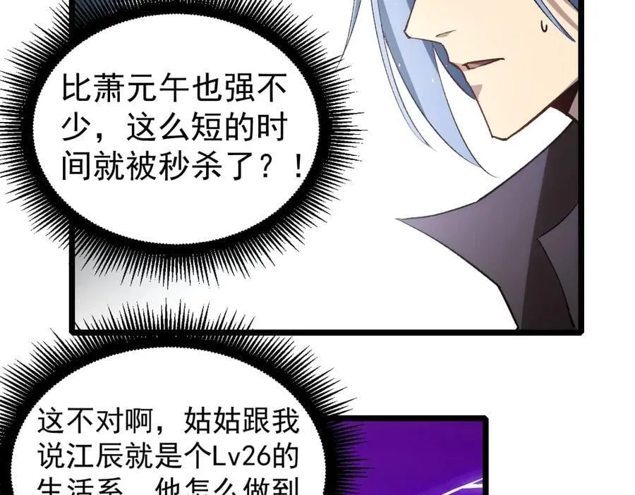 第18话 毒龙 第40页