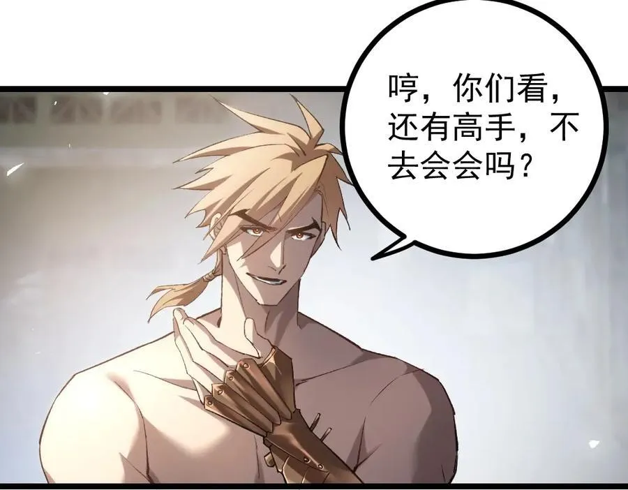 第18话 毒龙 第44页
