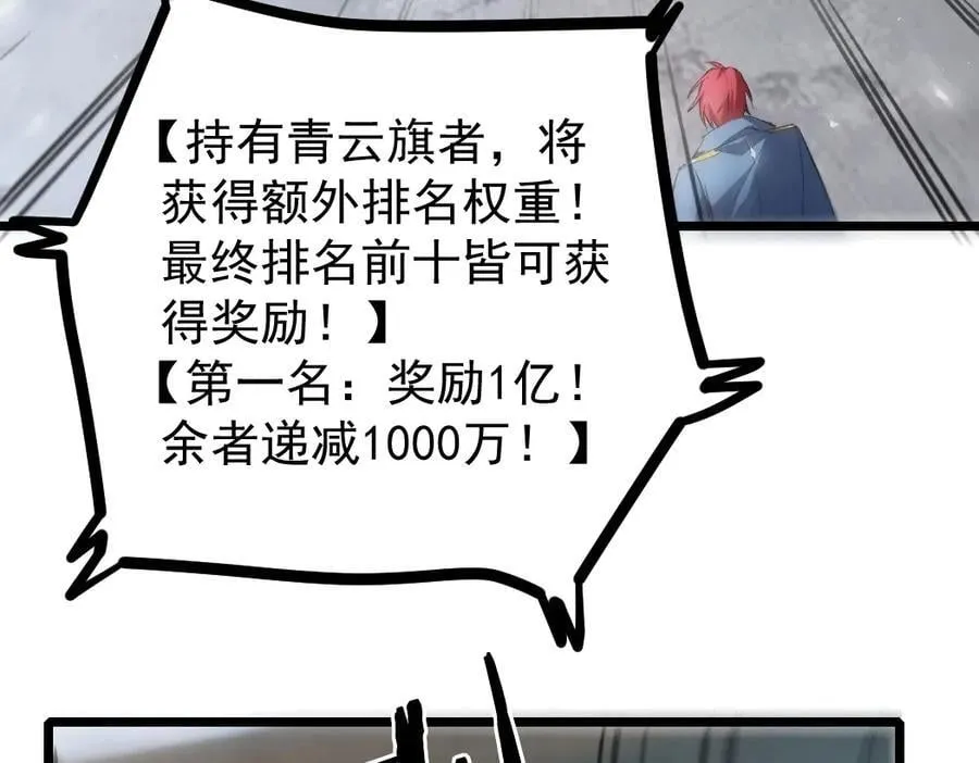 第18话 毒龙 第47页