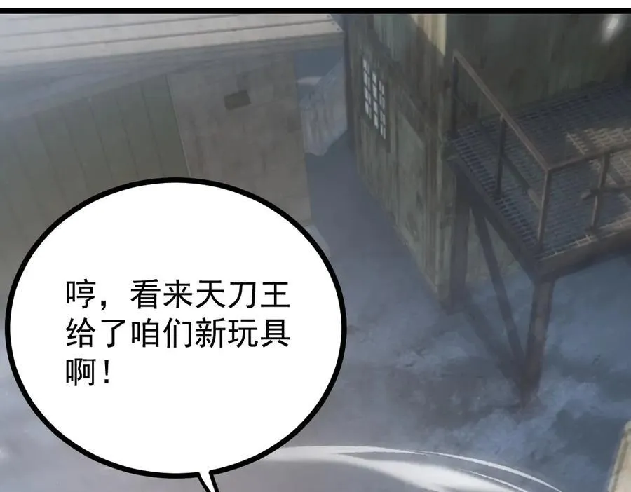 第18话 毒龙 第50页