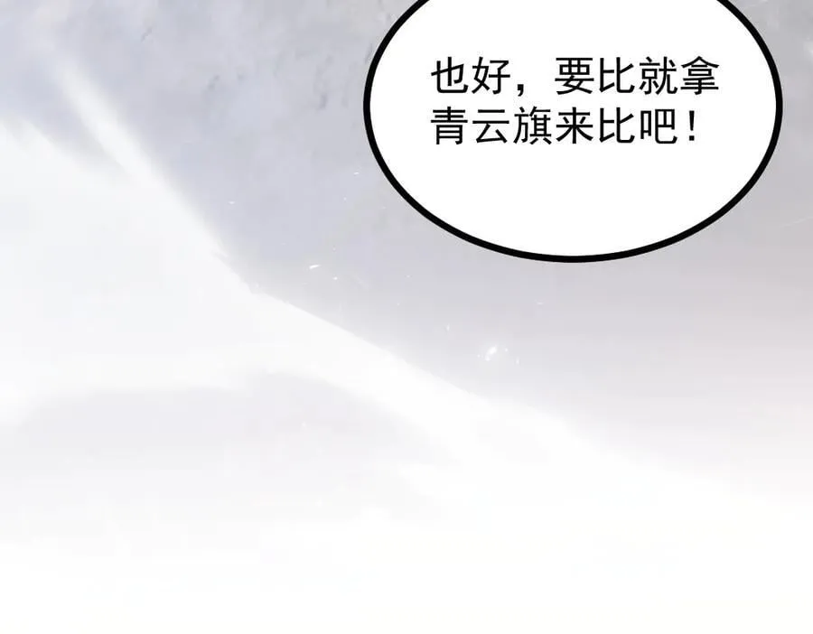 第18话 毒龙 第52页