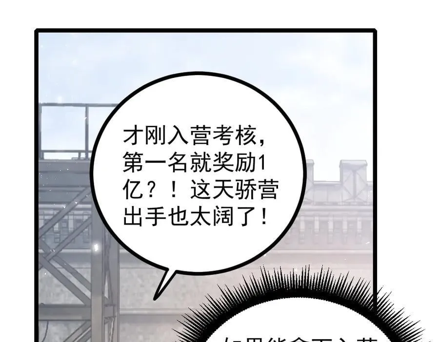 第18话 毒龙 第54页