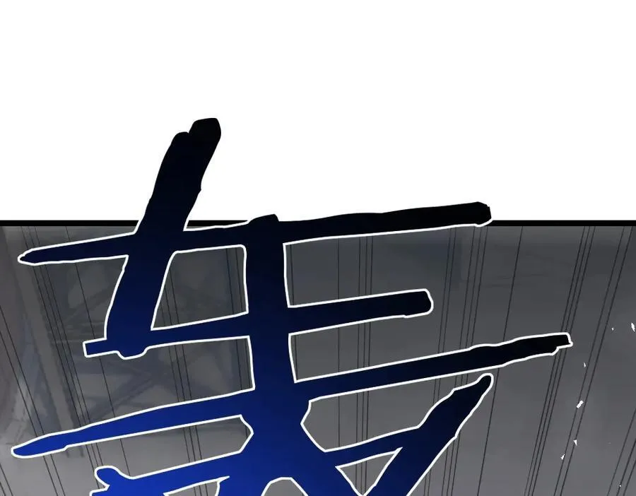 第18话 毒龙 第58页