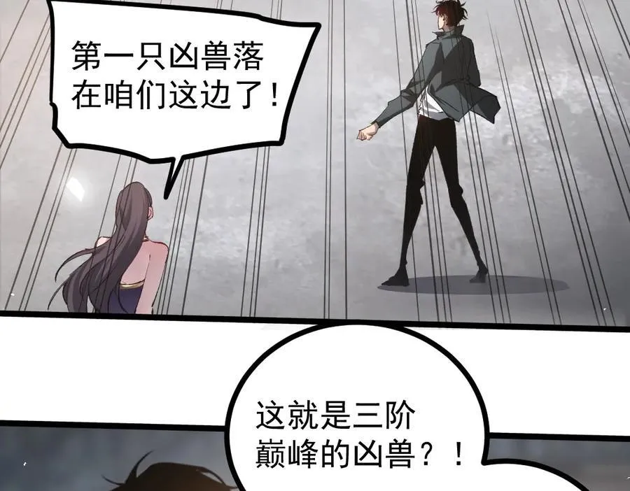 第18话 毒龙 第62页