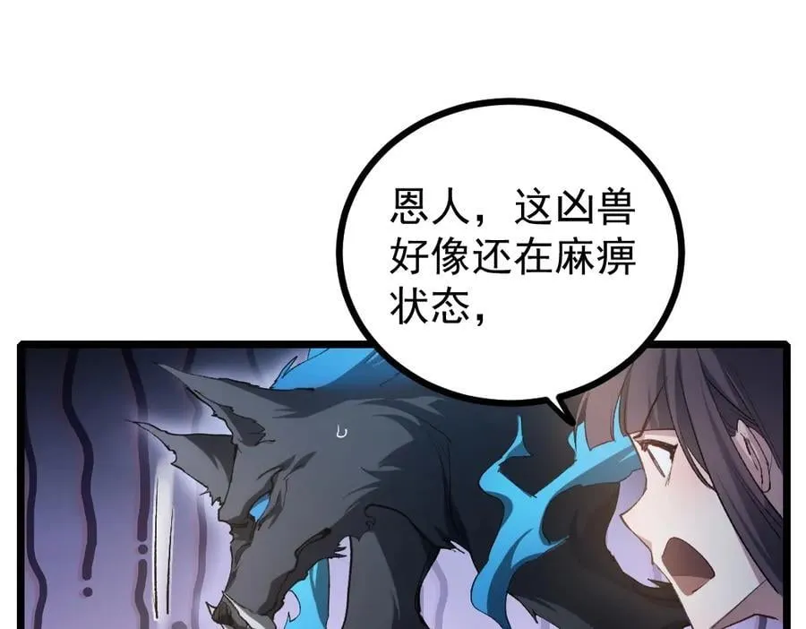 第18话 毒龙 第64页