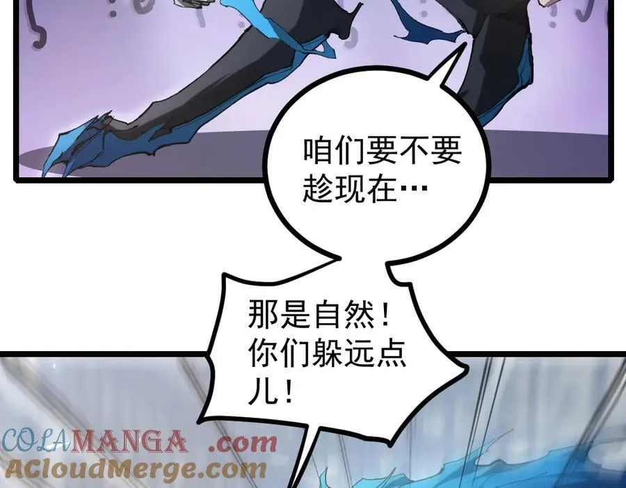 第18话 毒龙 第65页
