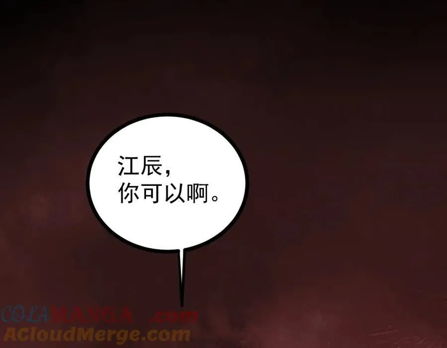 第18话 毒龙 第73页