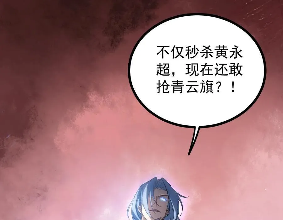 第18话 毒龙 第74页