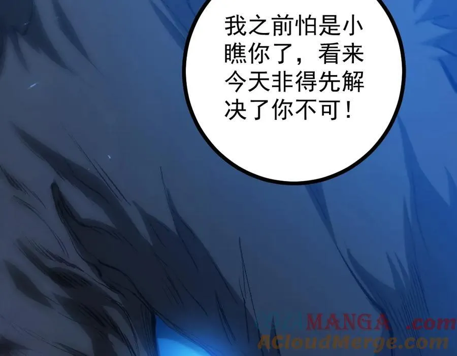 第18话 毒龙 第77页