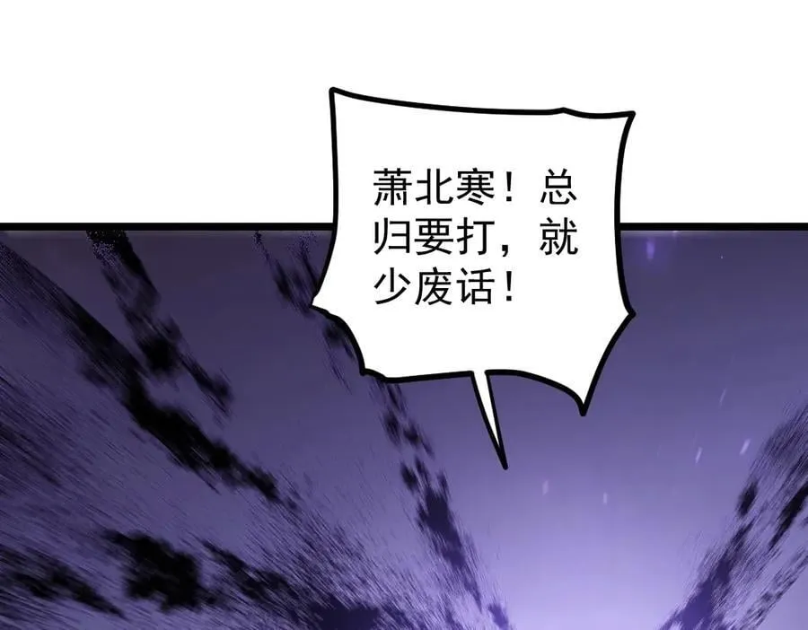 第18话 毒龙 第79页