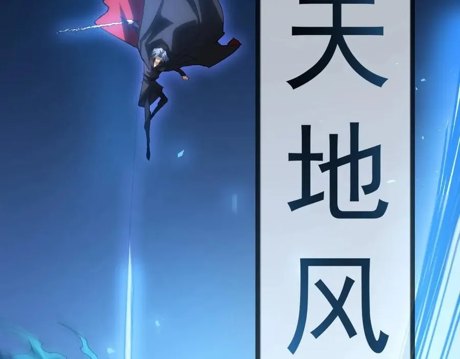 第18话 毒龙 第82页