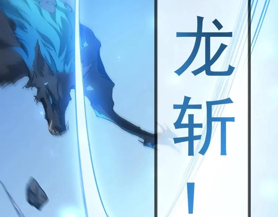 第18话 毒龙 第83页