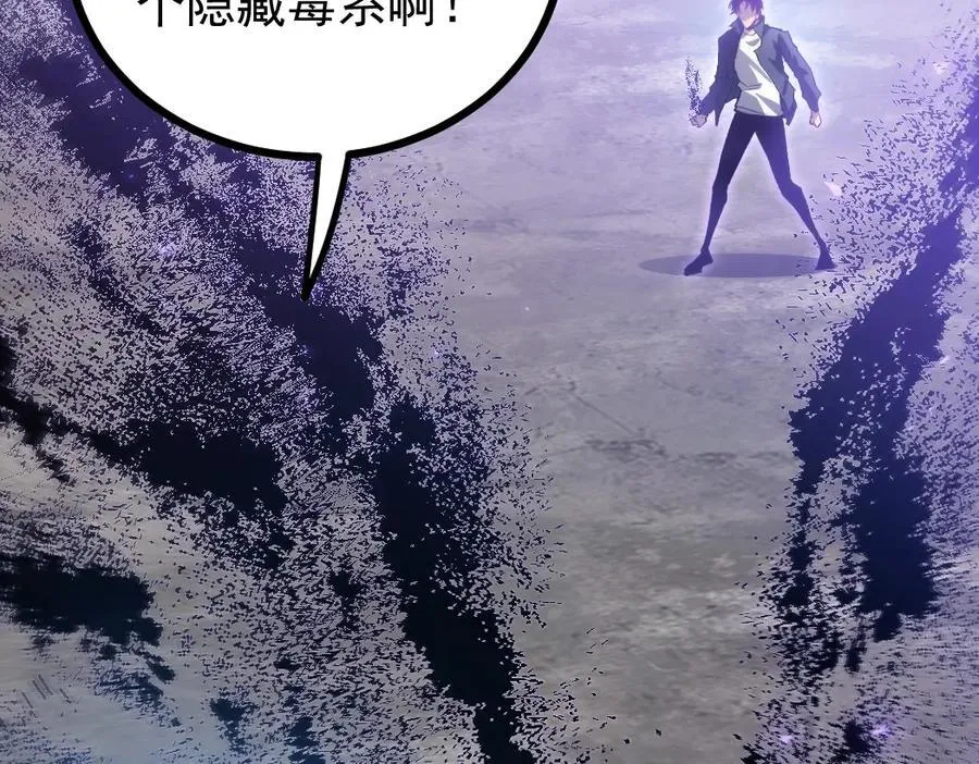 第18话 毒龙 第87页