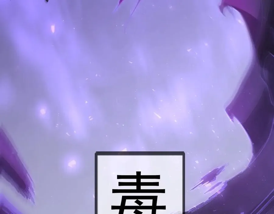第18话 毒龙 第96页