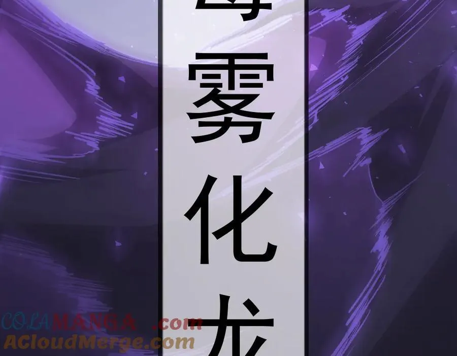 第18话 毒龙 第97页