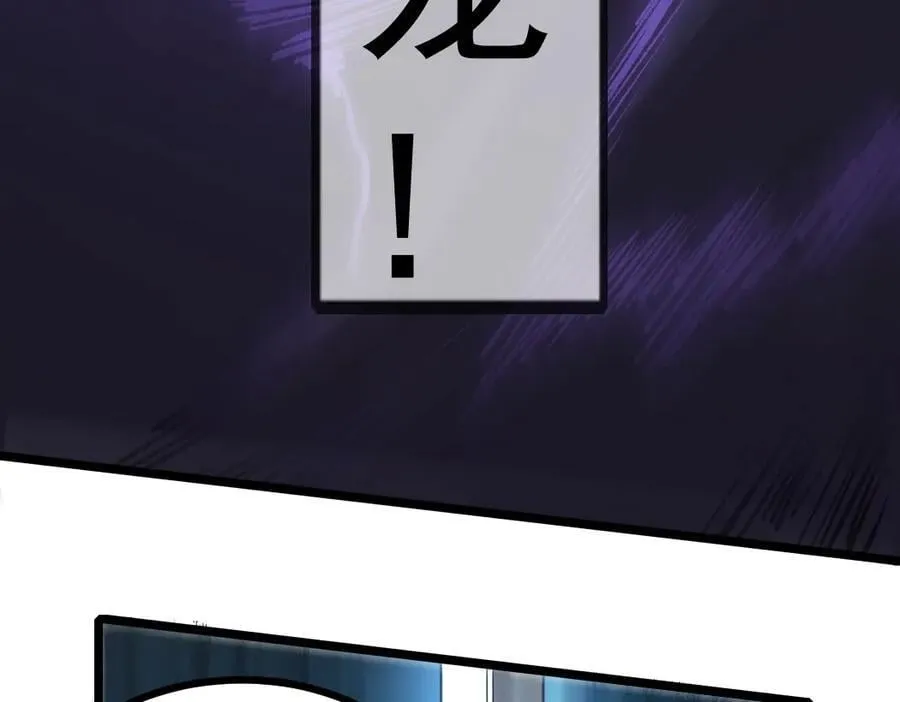 第18话 毒龙 第98页