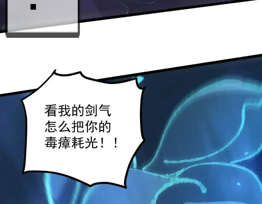 第18话 毒龙 第104页