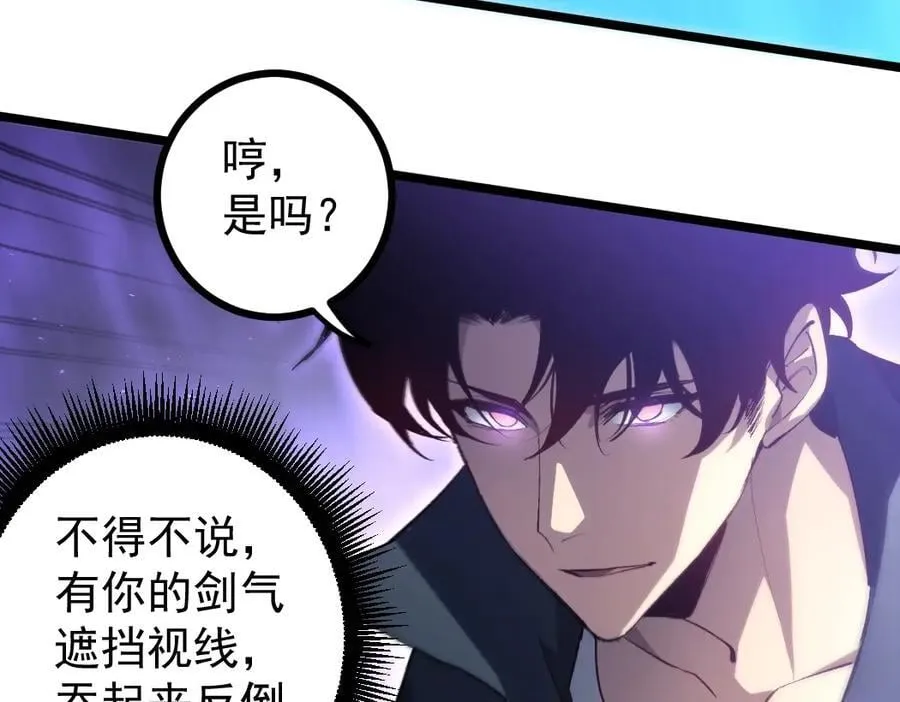第18话 毒龙 第107页