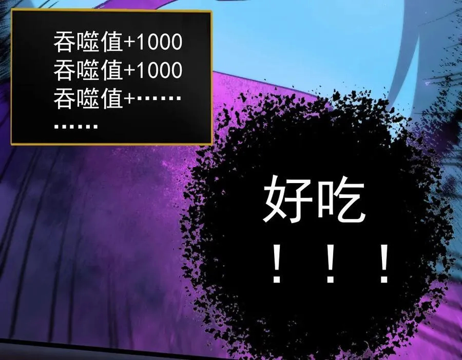 第18话 毒龙 第111页