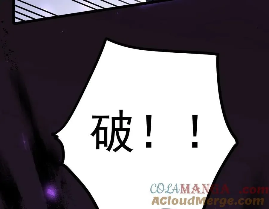 第18话 毒龙 第113页