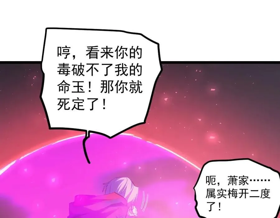 第18话 毒龙 第128页