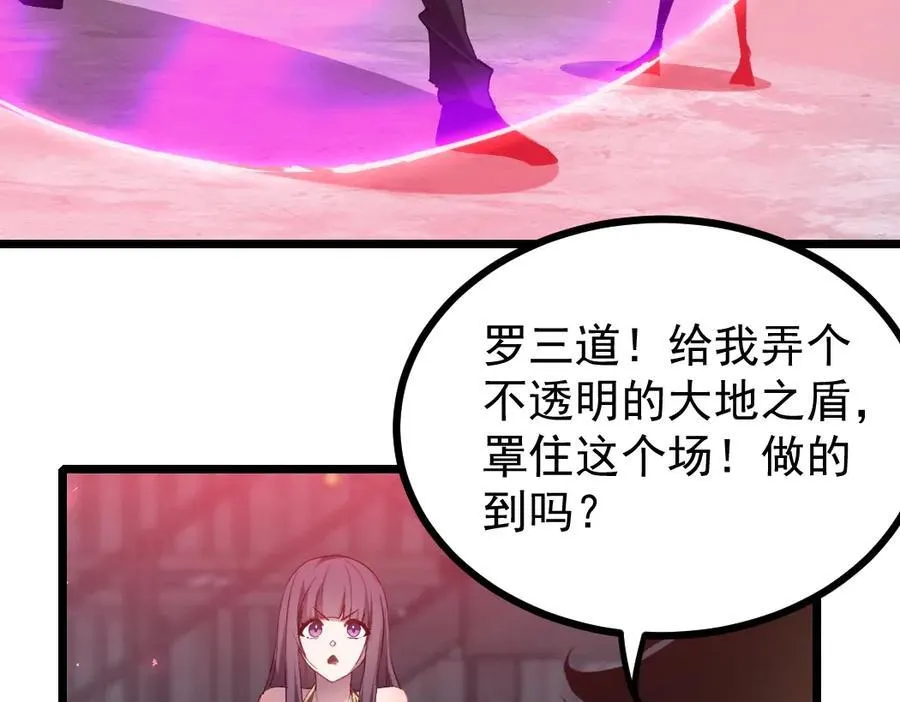 第18话 毒龙 第130页